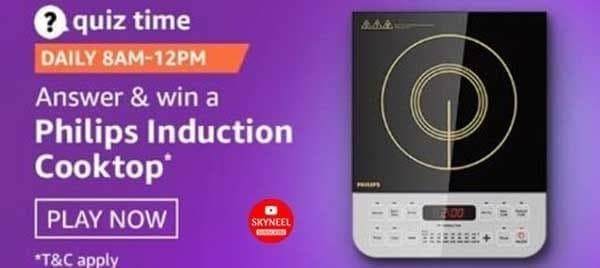 AMAZON QUIZ CONTEST: 21 JAN, 2021 - ANSWER TODAY FOR THE QUESTIONS AND GET A CHANCE TO WIN PHILIPS INDUCTION COOKTOP